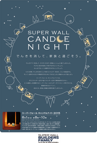 キャント゛ルナイト-チラシ.jpg