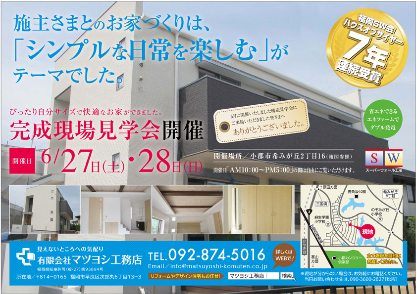 http://www.matsuyoshi-komuten.co.jp/news/item/haniwa/2015/06/19/omote_150617.jpg