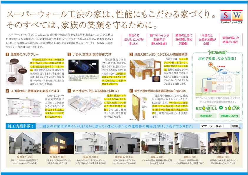 http://www.matsuyoshi-komuten.co.jp/news/item/haniwa/2015/06/19/ura_150617.jpg