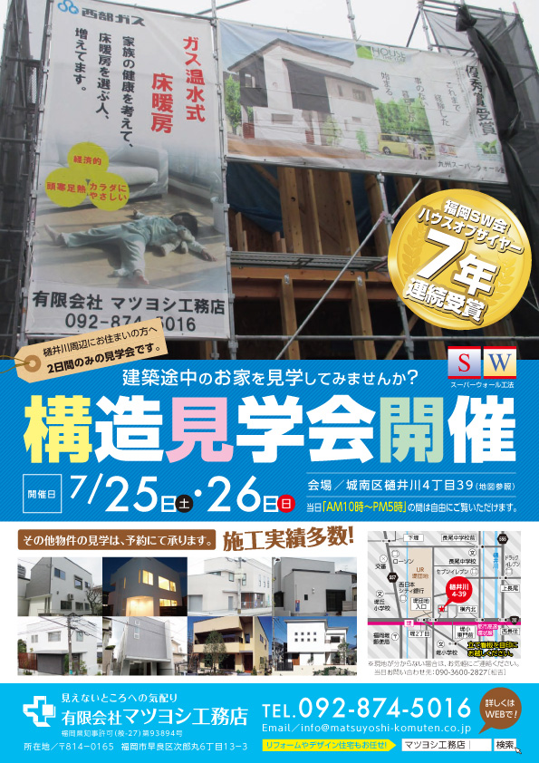 http://www.matsuyoshi-komuten.co.jp/news/item/haniwa/2015/07/21/hiigawa_chirashi.jpg