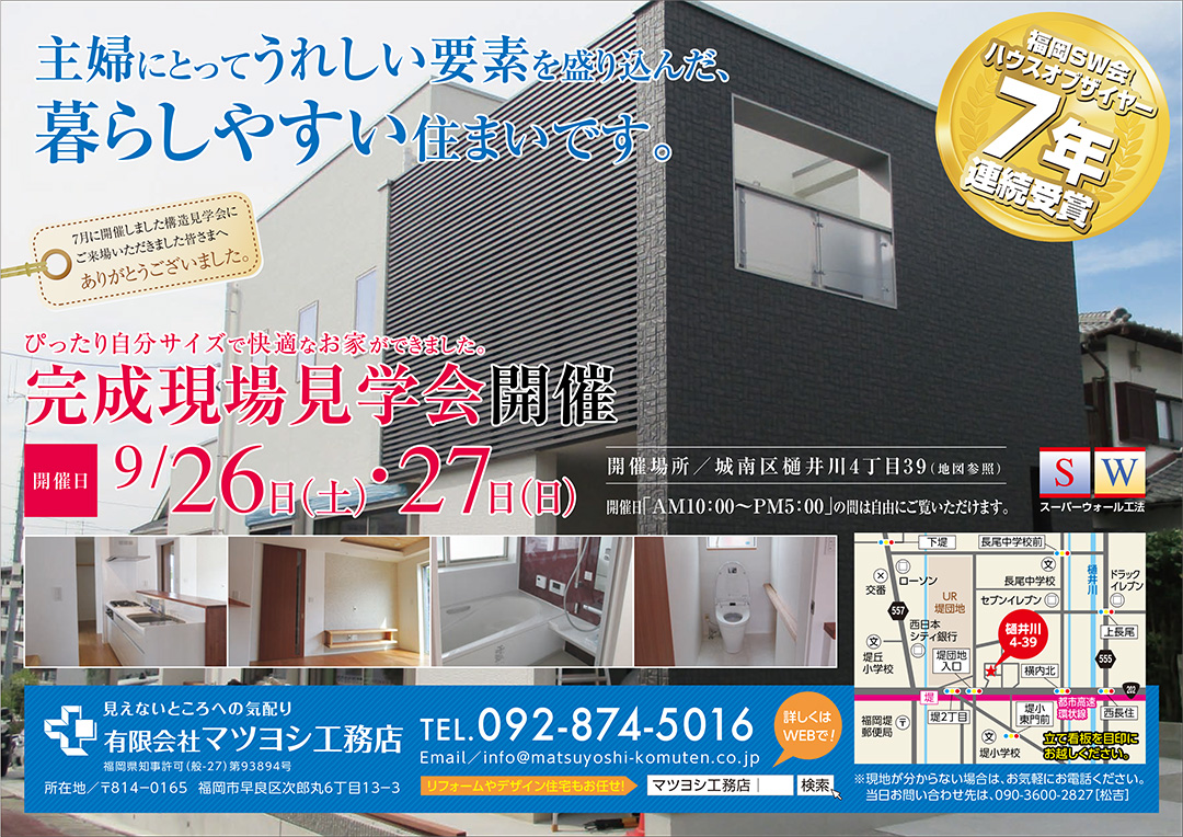 http://www.matsuyoshi-komuten.co.jp/news/item/haniwa/2015/09/25/kengakukai_20150926.jpg