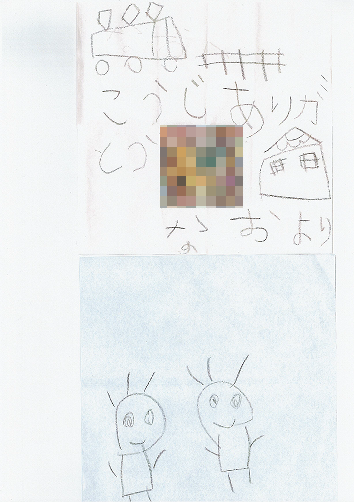 メッセージ
